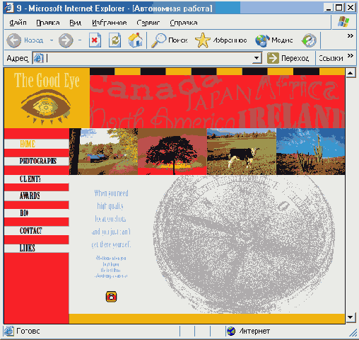 Итоговая страница в окне Internet Explorer